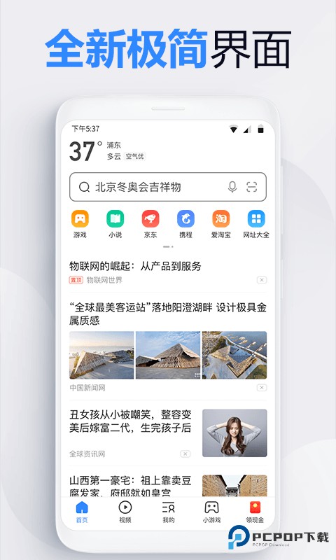 2345浏览器极速版