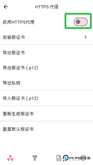 ProxyPin安卓中文版