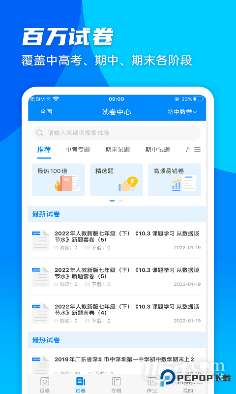 菁优网 vystudy5.2.6