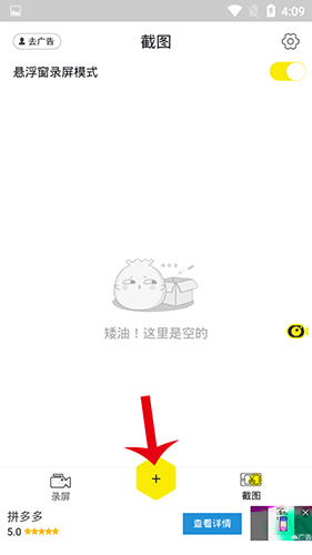 录屏高手免费版下载