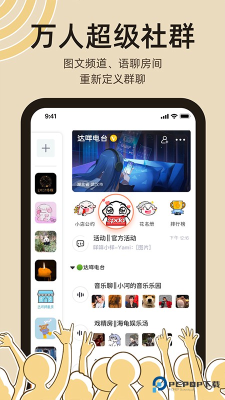 达咩剧本杀app