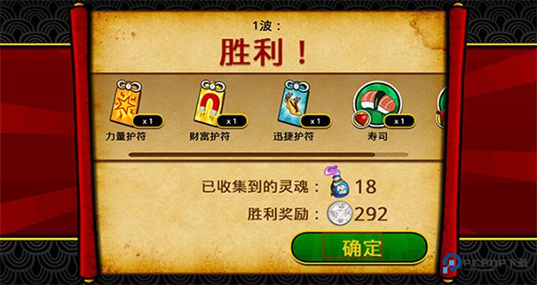 武士大战僵尸2中文版