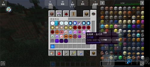 我的世界火影忍者模组