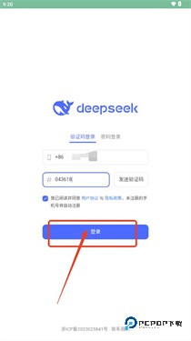 深度求索手机版