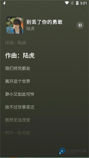 汽水音乐tv版app使用方式-5