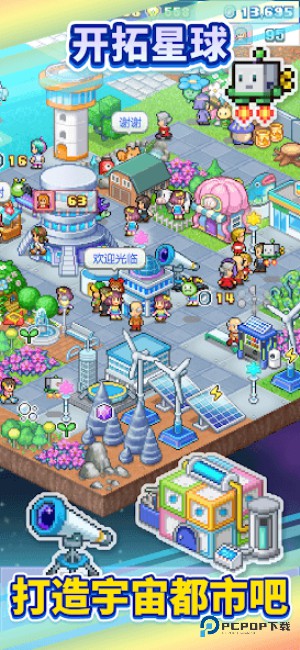 探险异星飞行队