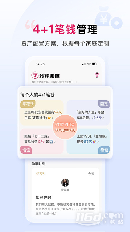 助推 v2.2.3