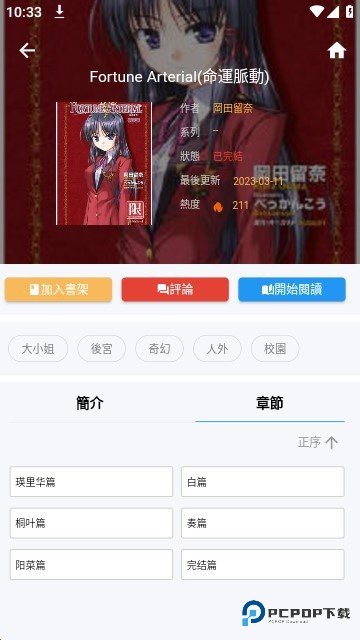 拷贝漫画免费版