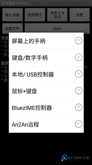 虚拟键盘模拟器