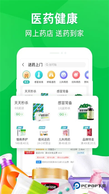 京东到家买菜app