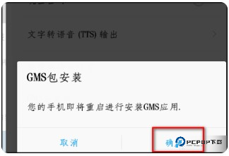 Google Play 商店最新版