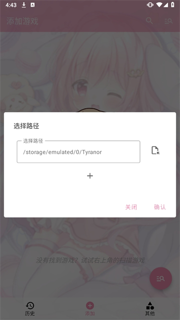 ty模拟器