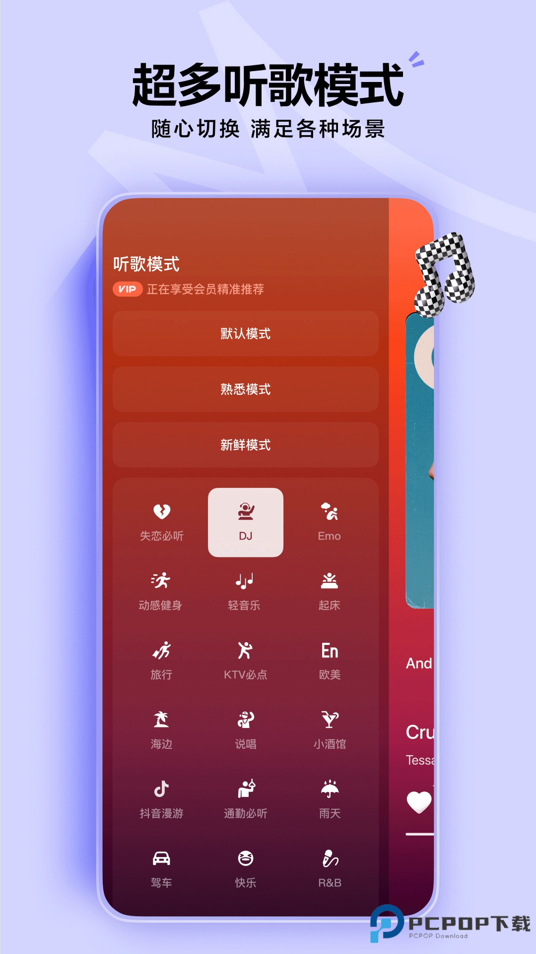 汽水音乐官方版