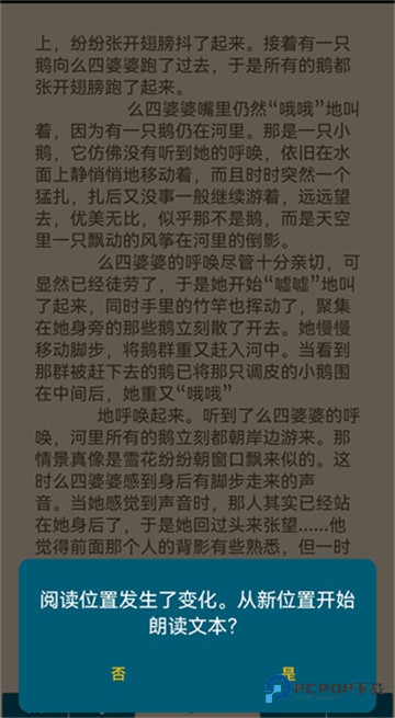 ReadEra Premium高级版