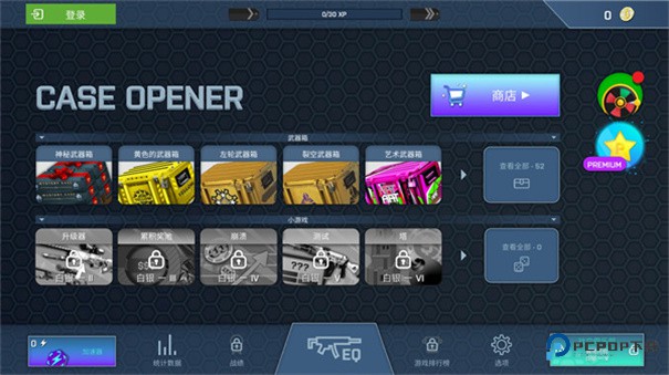 CASEOPENER开箱模拟器