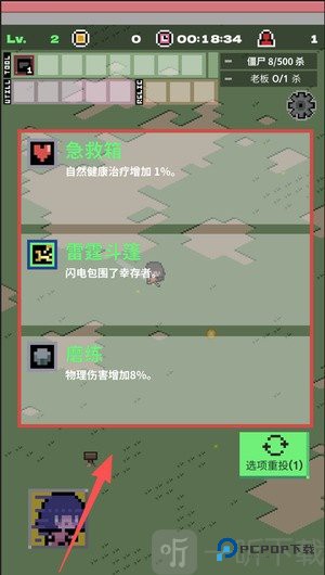 异世界僵尸生存