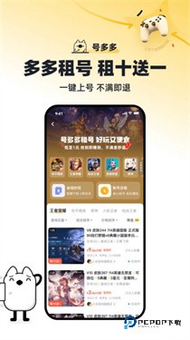 号多多