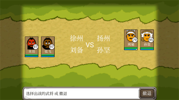 三国时代单机版