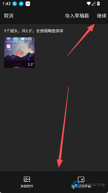 超级视频编辑器