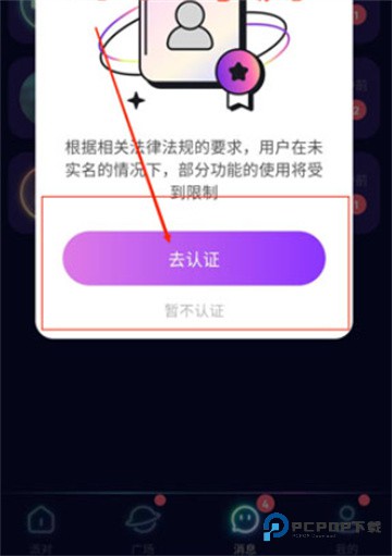 不夜星球官方版