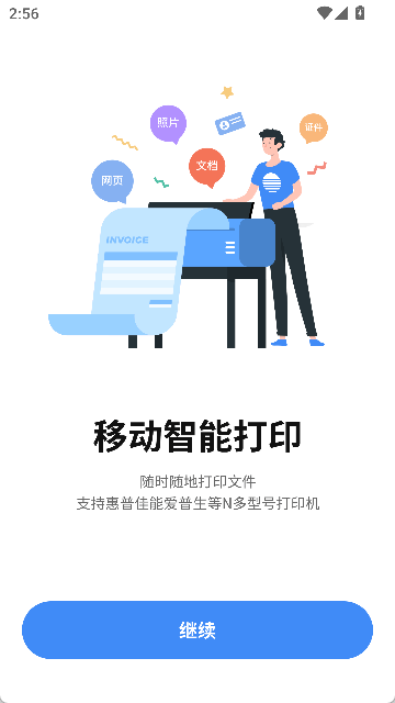 手机打印机AIR PRINT