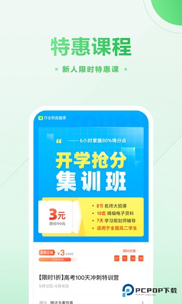 作业帮扫一扫答题