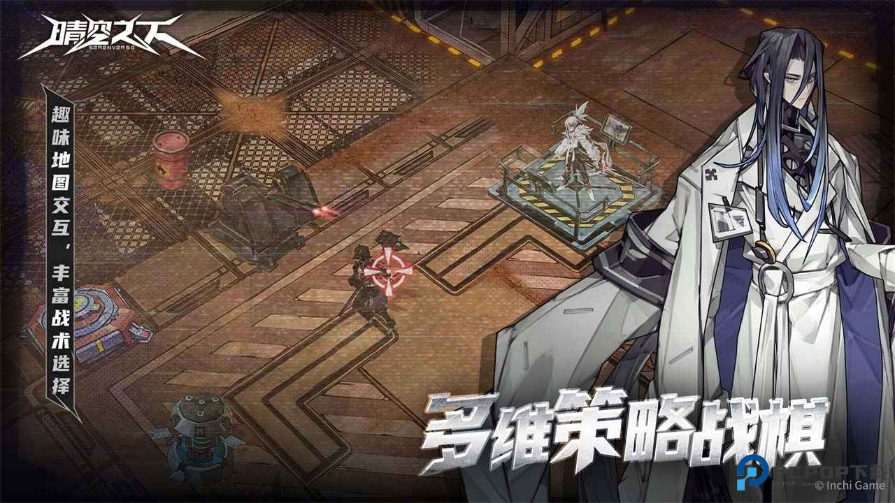 晴空之下官网版