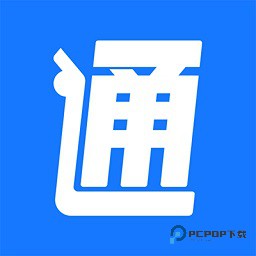 云站通2026升级版