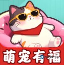 萌宠有福红包版