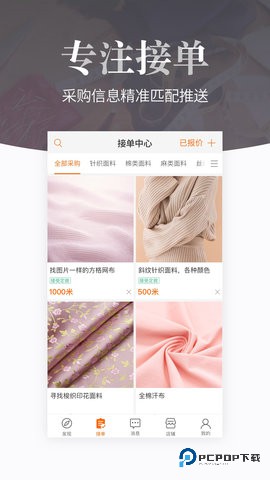 搜布安卓版8.30.3最新版