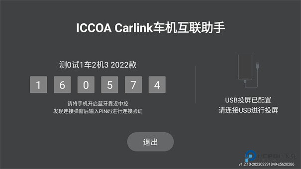 iccoa carlink