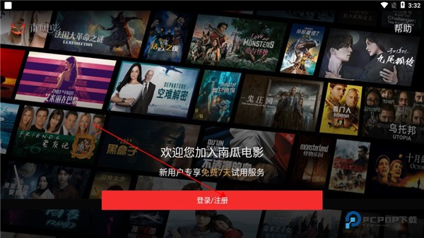 南瓜电影HD软件介绍1