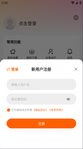 特狗app免费追剧