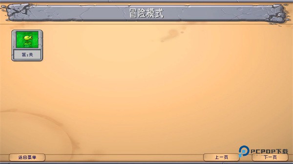 植物大战僵尸融合版二创版