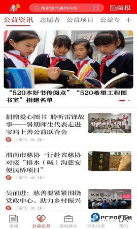 秦闻安卓版3.3.7