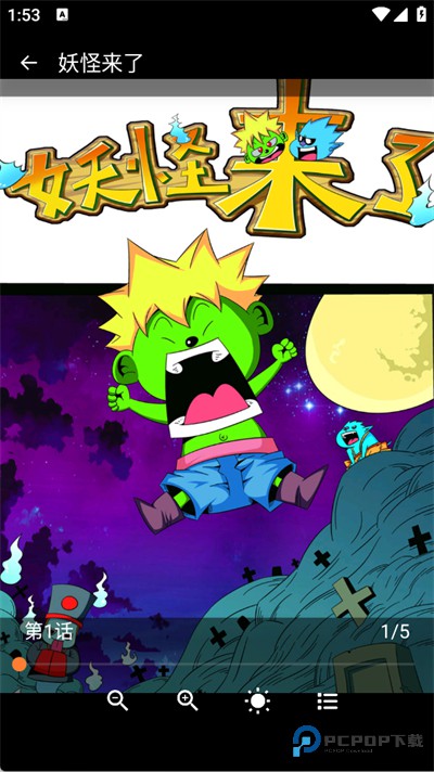 乐可动漫官方版