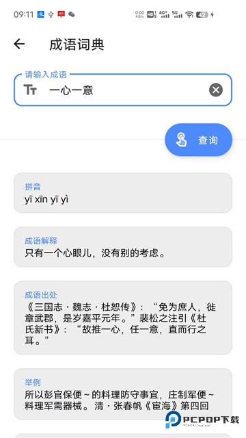 仙剑工具箱