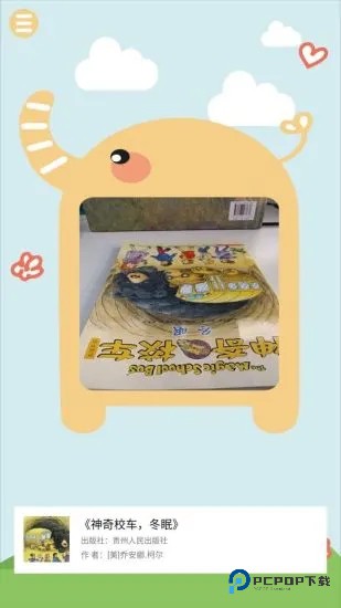 伴瞳阅读安卓版