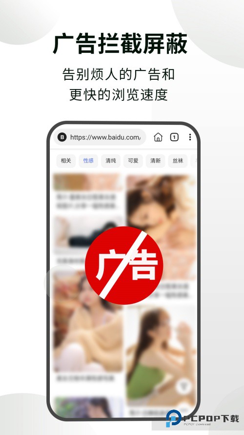 隐身浏览器app