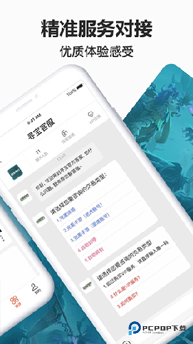 诛仙寻宝天行下载直装