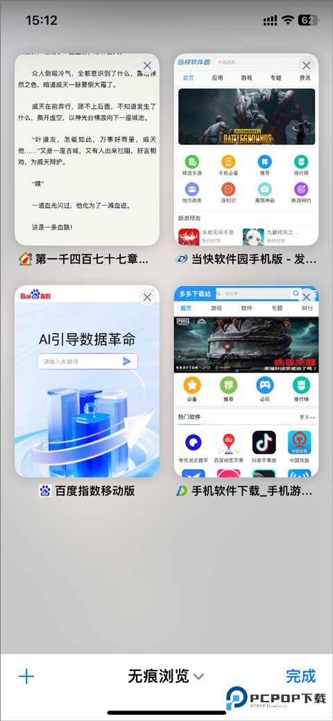 safari浏览器安卓版