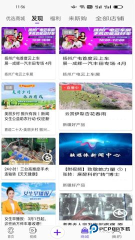 扬帆安卓版4.0.19