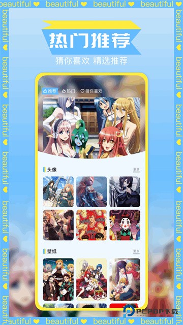 趣漫园官方正版