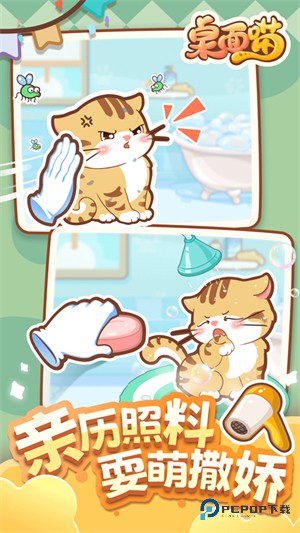 桌面喵app安卓版