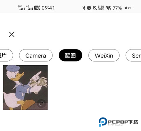 醒图app