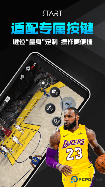 腾讯Start云游戏手机版