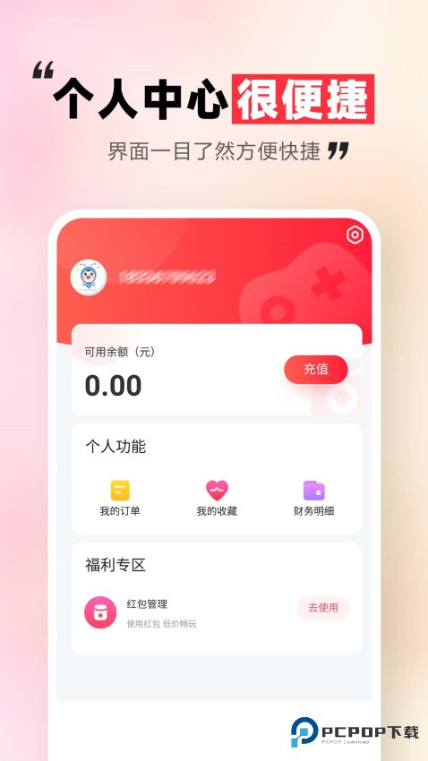 租号玩一玩官方版