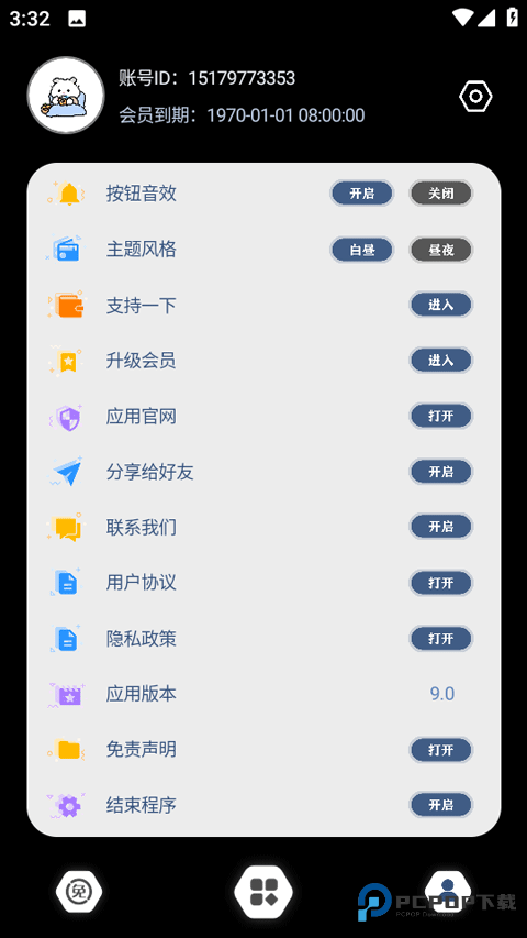 crosshair pro官方版