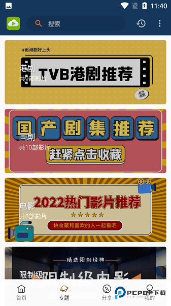 TVB云播