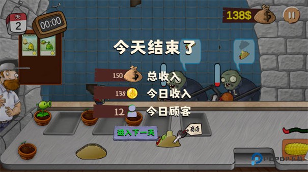 沙威玛大战僵尸